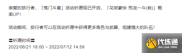 原神2.8什么时候更新 原神2.8版本时间