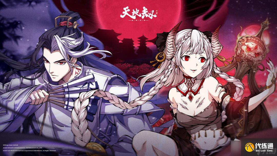 《天地劫:幽城再临》2022年6月29日更新公告