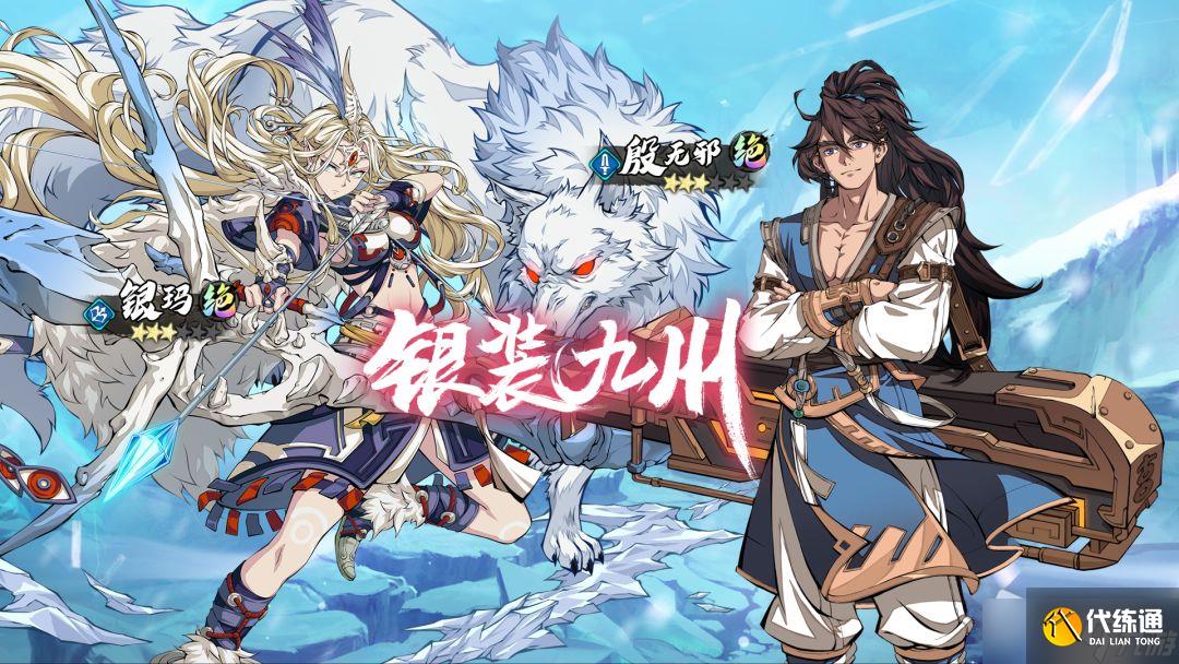 《天地劫:幽城再临》2022年6月29日更新公告