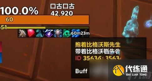 《魔兽世界》永不分离成就怎么获得?需要做什么?