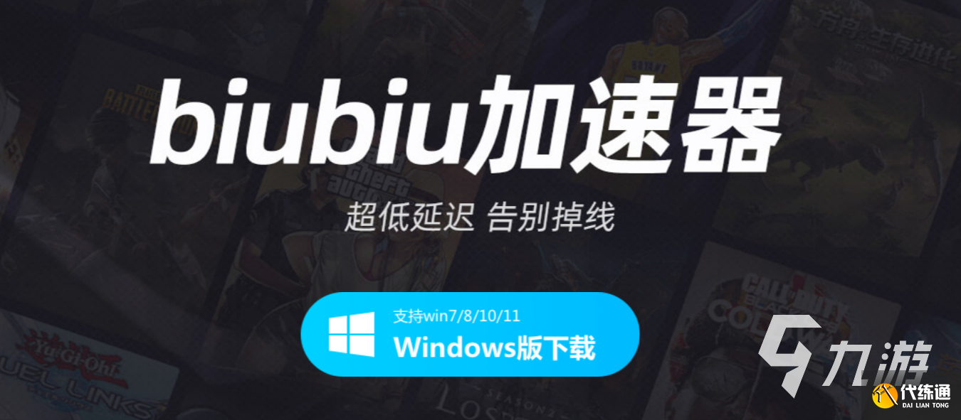 王者荣耀帧率加速器免费版下载2022 王者荣耀提升帧率加速器有哪些