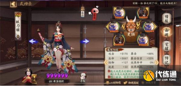 阴阳师伏暑试胆阵容搭配攻略 阴阳师伏暑试胆阵容搭配攻略