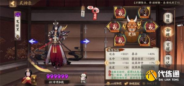 阴阳师伏暑试胆阵容搭配攻略 阴阳师伏暑试胆阵容搭配攻略