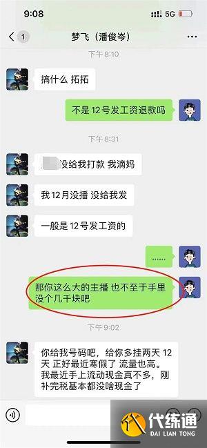 王者荣耀梦飞事件是什么？梦飞事件后续分享[多图]图片2