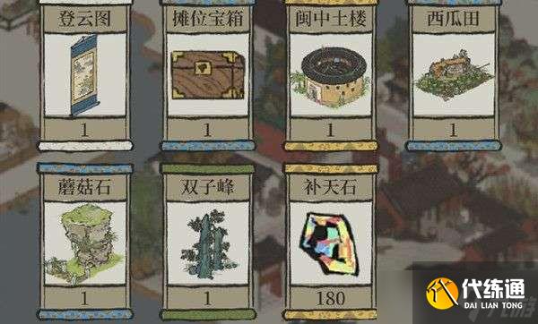 江南百景图闽中土楼获得方法介绍一览