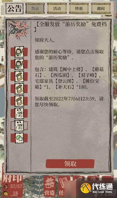 江南百景图闽中土楼获得方法介绍一览