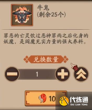 《阴阳师》牛鬼使用攻略