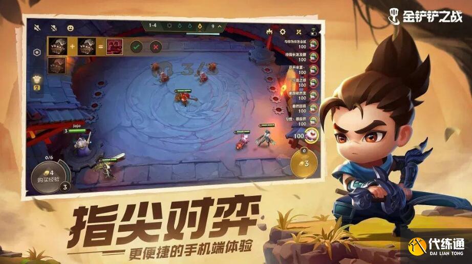 《金铲铲之战》最强阵容推荐2022