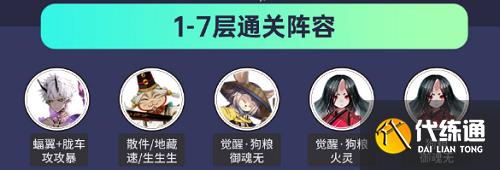 《阴阳师》小袖之手秘闻副本通关攻略