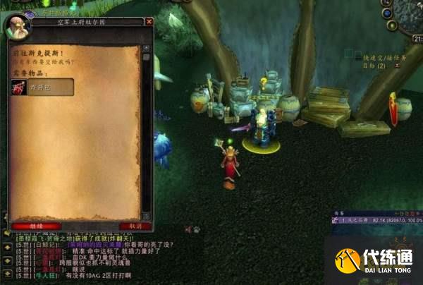 魔兽世界沙塔尔天空卫队声望怎么刷 沙塔尔天空卫队声望速刷方法