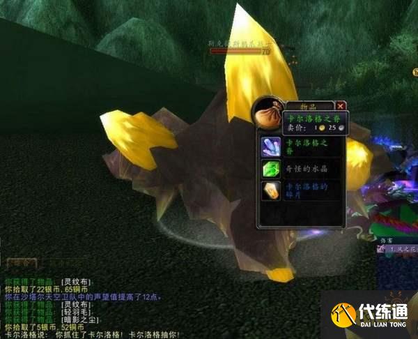 魔兽世界沙塔尔天空卫队声望怎么刷 沙塔尔天空卫队声望速刷方法