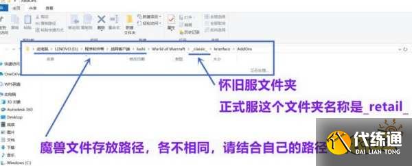 魔兽世界网易有爱插件怎么安装 网易有爱插件使用方法