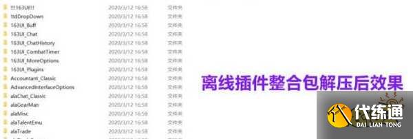 魔兽世界网易有爱插件怎么安装 网易有爱插件使用方法