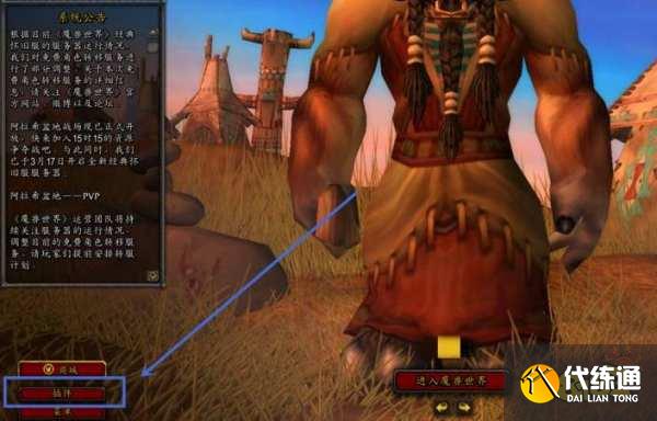 魔兽世界网易有爱插件怎么安装 网易有爱插件使用方法