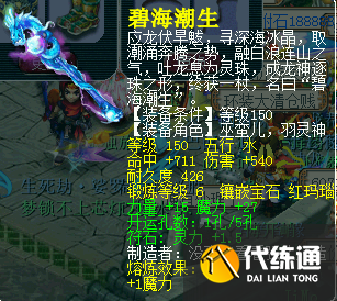 梦幻西游武器总伤怎么算 武器总伤计算方法介绍