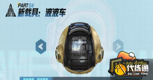 和平精英波波车在哪里刷新,和平精英波波车刷新位置一览