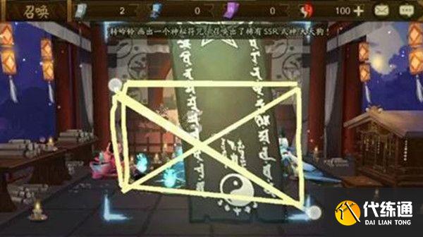 《阴阳师》七月神秘符咒画法技巧介绍