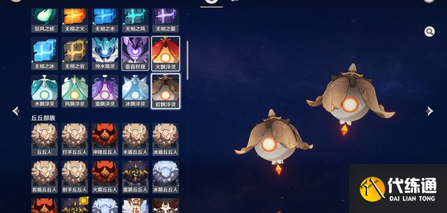 原神飘浮灵怎么阻止回血？阻止飘浮灵回血方法[多图]图片1