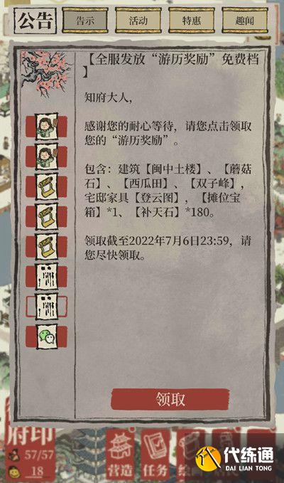 江南百景图闽中土楼怎么获得？闽中土楼获取攻略[多图]图片2