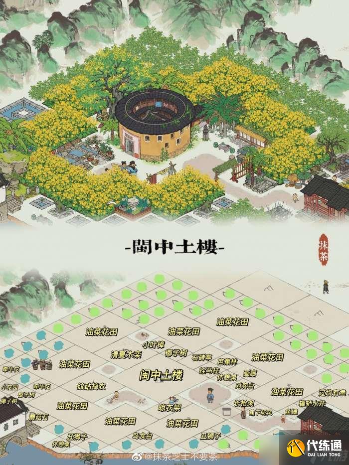 《江南百景图》闽中土楼布局攻略