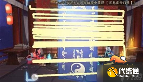 阴阳师7月神秘图案是什么-2022年7月神秘图案画法分享