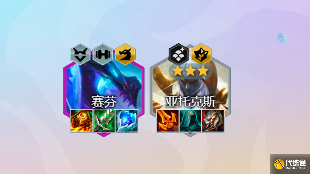 云顶之弈狂刃剑魔阵容推荐 S7赌剑魔装备搭配攻略