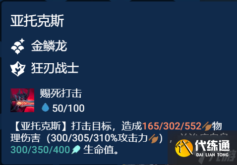 云顶之弈狂刃剑魔阵容推荐 S7赌剑魔装备搭配攻略