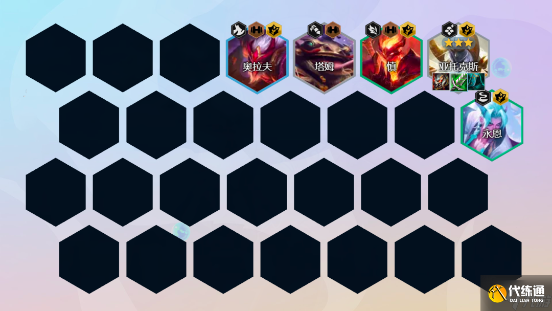 云顶之弈狂刃剑魔阵容推荐 S7赌剑魔装备搭配攻略