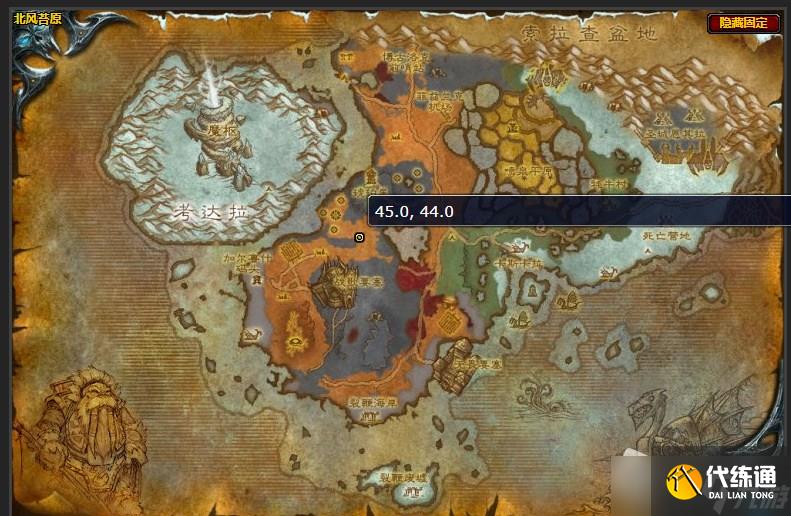 《魔兽世界》北风苔原尼达尔犀牛之王任务攻略