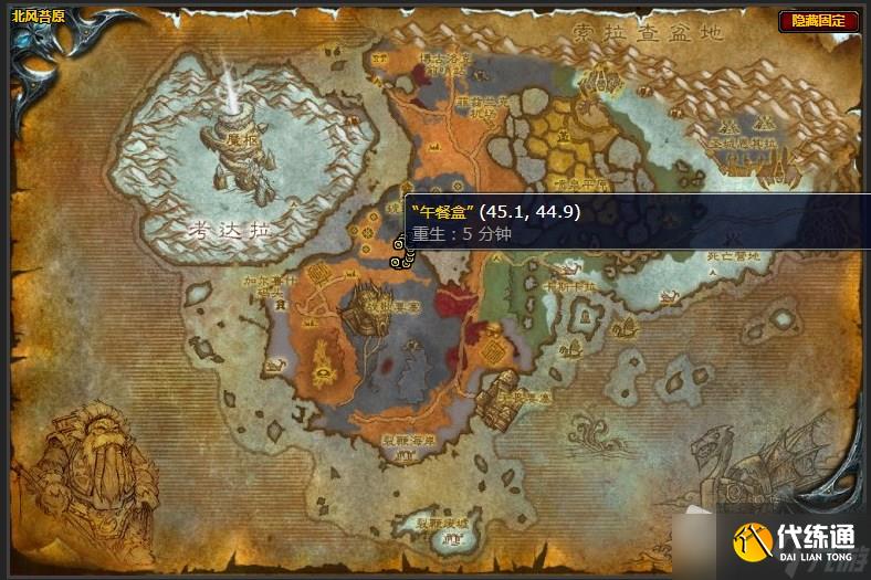 《魔兽世界》北风苔原尼达尔犀牛之王任务攻略