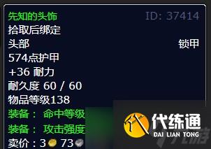 《魔兽世界》北风苔原尼达尔犀牛之王任务攻略
