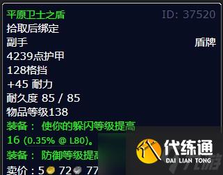 《魔兽世界》北风苔原尼达尔犀牛之王任务攻略