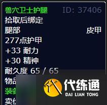 《魔兽世界》北风苔原尼达尔犀牛之王任务攻略