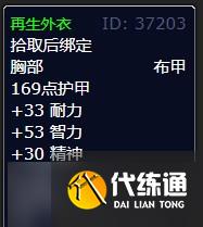 《魔兽世界》北风苔原尼达尔犀牛之王任务攻略