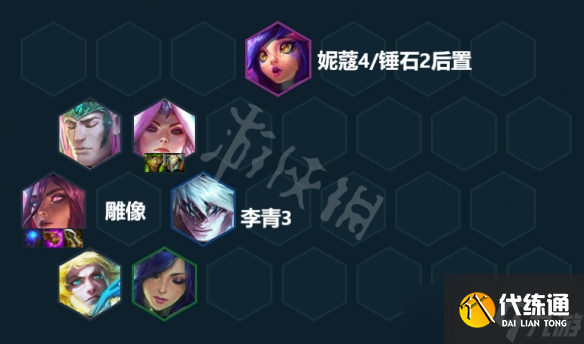 《云顶之弈》S7卡尔玛怎么玩？S7铁桶卡尔玛阵容分享
