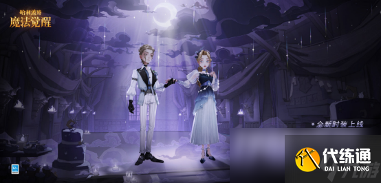 盛夏欢宴开启！哈利波特魔法觉醒第10赛季引爆新期待