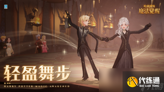 盛夏欢宴开启！哈利波特魔法觉醒第10赛季引爆新期待