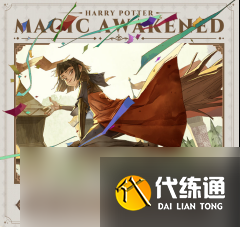 盛夏欢宴开启！哈利波特魔法觉醒第10赛季引爆新期待