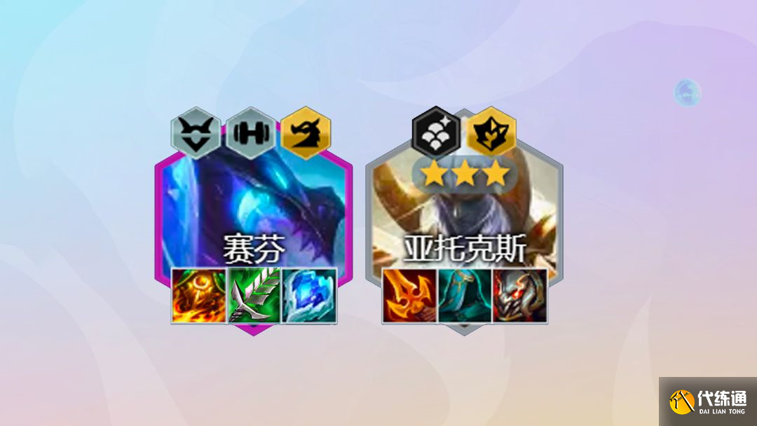 云顶之弈s7狂刃战士剑魔阵容推荐：最新狂刃剑魔阵容搭配攻略[多图]图片2