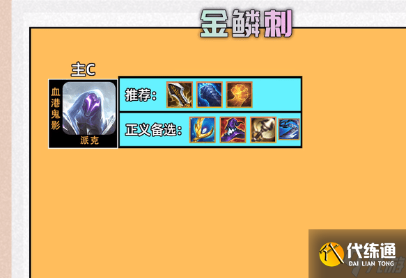 云顶S7金铲铲之战上分套路阵容