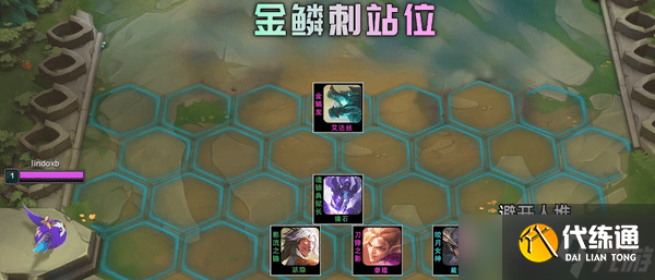 云顶S7金铲铲之战上分套路阵容