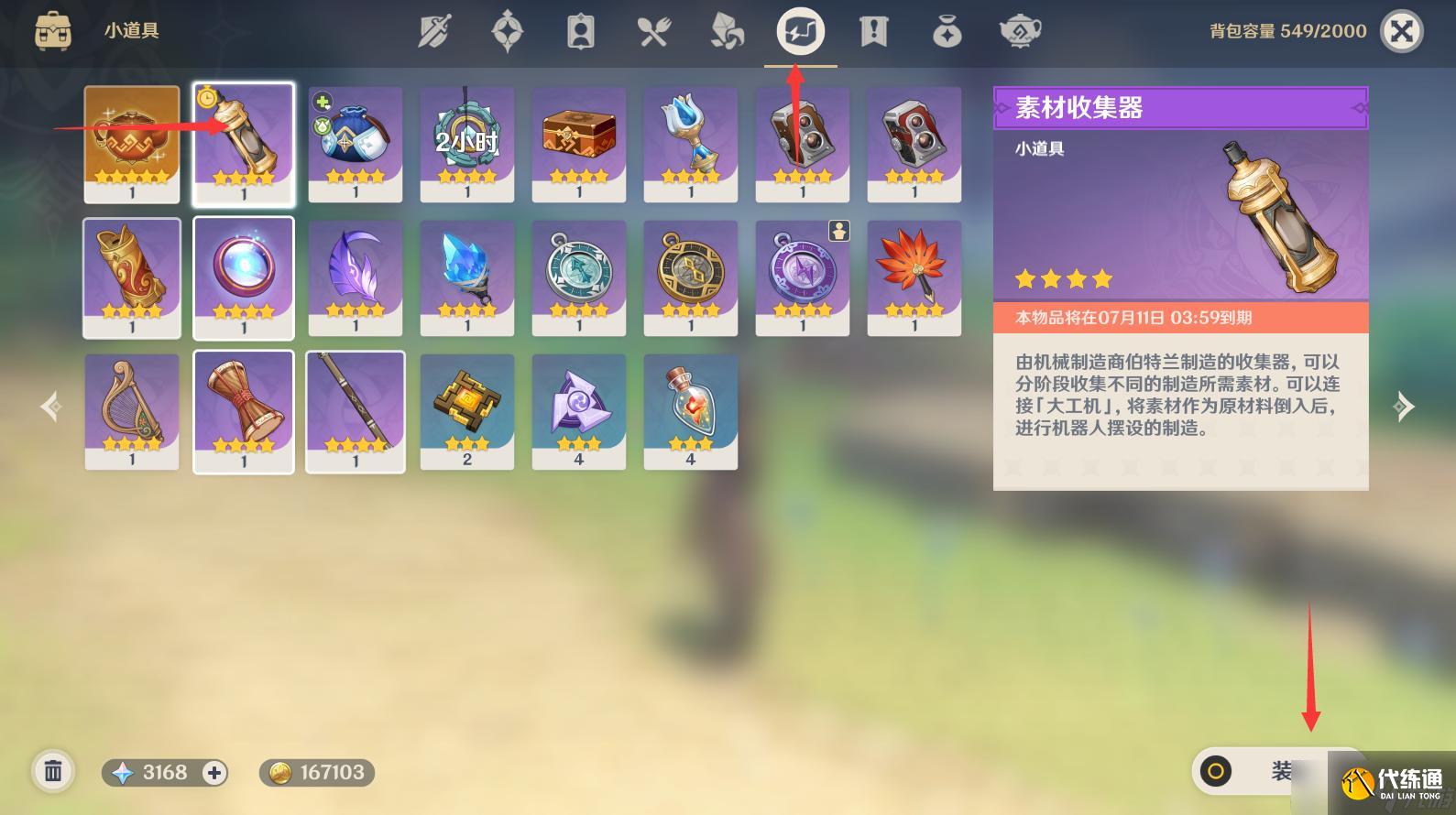 原神击败3个史莱姆在哪里(原神击败史莱姆气球)