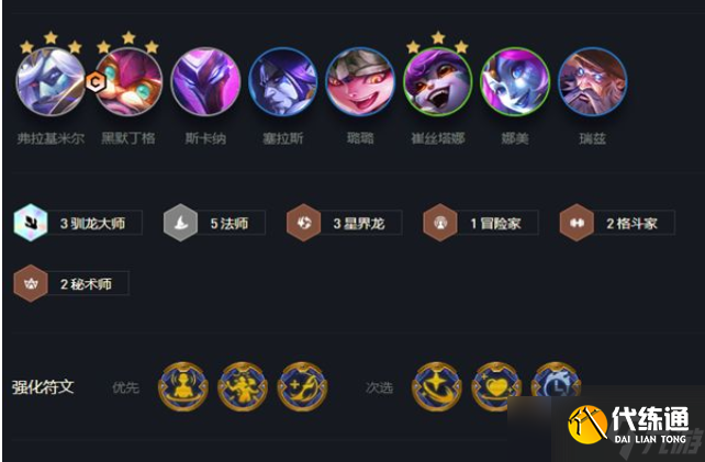 云顶之弈s7蛤妃5法怎么玩