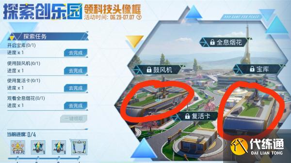 和平精英全息烟花怎么看？观看全息烟花任务完成方法[多图]图片2