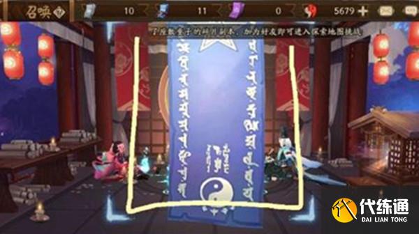 2022阴阳师七月神秘图案怎么画？2022年7月神秘符咒画法图文一览[多图]图片2