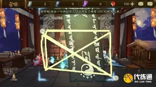 2022阴阳师七月神秘图案怎么画？2022年7月神秘符咒画法图文一览[多图]图片3