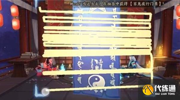 2022阴阳师七月神秘图案怎么画？2022年7月神秘符咒画法图文一览[多图]图片4