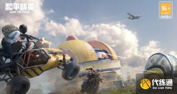 和平精英动力赛道怎么玩？动力赛道进入位置介绍[多图]图片2