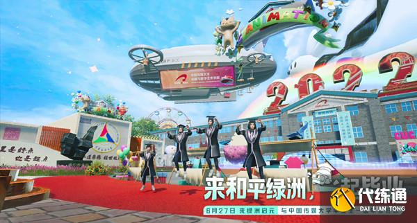 和平精英中传群岛地图在哪里？绿洲启元中传群岛地图玩法介绍[多图]图片1