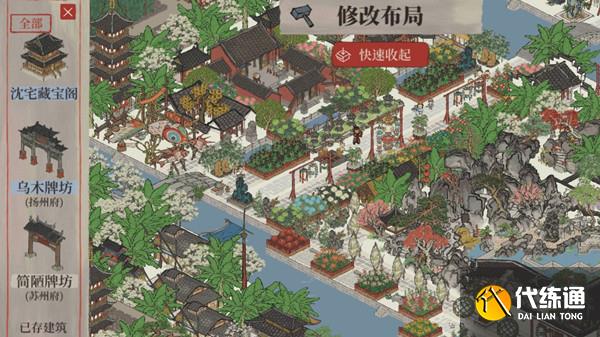 江南百景图沈宅藏宝阁怎么获得？新建筑沈宅藏宝阁获取途径说明[多图]图片1